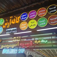 آموزش و پذیرش نیروی کافه با حقوق