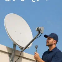 نصب و راه اندازی آنتن تلوزیون