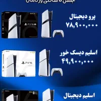 جشنواره Ps5های اسلیم آکبند باگارانتی(بهترین قیمت)|کنسول، بازی ویدئویی و آنلاین|رشت, حسین آباد|دیوار