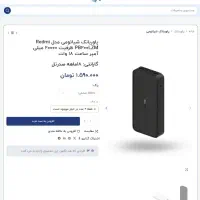 پاور بانک redmi 20000.  18w|لوازم جانبی موبایل و تبلت|تهران, صد دستگاه|دیوار