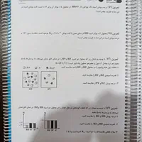 جزوه دو جلدی رضا بابایی ویژه ۱۴۰۴|کتاب و مجله آموزشی|شیراز, ملاصدرا|دیوار