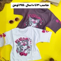 لباس بچگانه با قیمت های اقتصادی در پوشاک نَرسیس