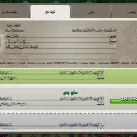 کلن کلش آف کلنز|کلکسیون و سرگرمی|شیراز, کرونی(خاتونک)|دیوار
