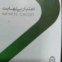 کارت اعتباری