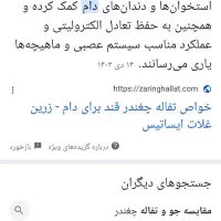 بسم الله تفاله چغندر قند|عمدهفروشی|خلخال, |دیوار