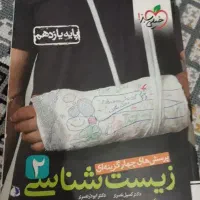 کتاب زیست یازدهم و جامع