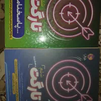 کتاب آزمون جامع تارگت
