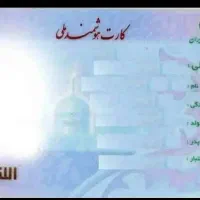 مدارک گمشده