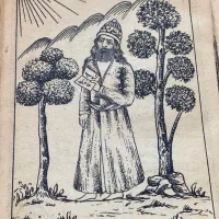 کتاب حافظ قدیمی