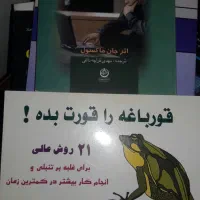 کتاب|کتاب و مجله ادبی|شیراز, عادل آباد|دیوار