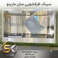 سینک تک لگن باکسی ضخامت 3میل خارجی در عسلویه