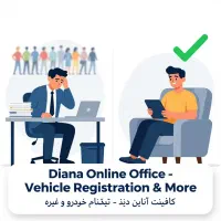 کافی نت آنلاین دیانا