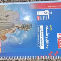 کتاب کنکوری رشته انسانی|کتاب و مجله آموزشی|اهواز, پردیس|دیوار