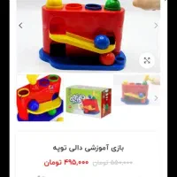 سرگرمی های اموزشی و هدفمند کودکانه و افزایش خلاقیت|اسباب‌‌بازی|تهران, ازگل|دیوار