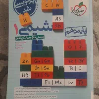 کتاب های شیمی خیلی سبز ویژه کنکور 404 تجربی