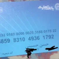 مدارک گمشده