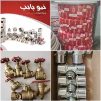 خریدشیر فلکه اتصالات نیوپایپ سوپرپایپ شیرفلکه