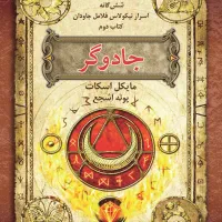 دعا نویس با سابقه و قدرت بالا