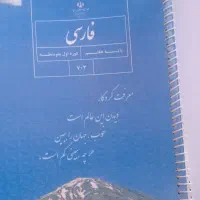کتاب های کلاس هفتم