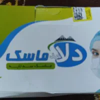 ماسک بهداشتی  دلاماسک