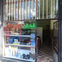 تعمیرات لوازم خانگی عبادی