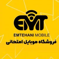 امتحانی موبایل فروش اقساطی کالای دیجیتال