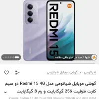 گوشی موبایل