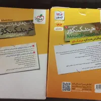 بسته چندکنکور تجربی خیلی سبز