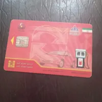 گم شدت کارت سوخت
