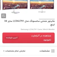 مانیتور منحنی سامسونگ