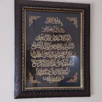 تابلو آیت الکرسی