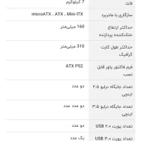 قاب کیس ایکس دیویژن|قطعات و لوازم جانبی رایانه|نهاوند, |دیوار