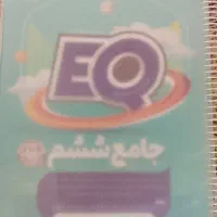 کتاب ایکیو نو و تمیز و استفاده نشده