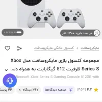 xbox series s|کنسول، بازی ویدئویی و آنلاین|شیراز, دلجو|دیوار
