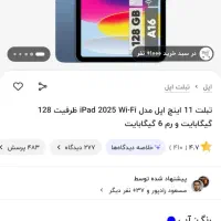 ipad A16 128GB|تبلت|اسلام‌شهر, شهرک واوان|دیوار