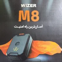 جی پی اس وایزر امنیت هوشمند