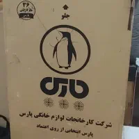 فریزر پارس