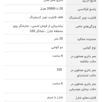 ارپاد بلوتوثی دوکاره پاوربانکی|لوازم جانبی موبایل و تبلت|مبارکه, |دیوار