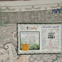 فرش ماشینی  ۱۲متری پاتریس|فرش|رشت, دیانتی|دیوار