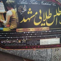 فرش 12متری جفت|فرش|ساری, |دیوار