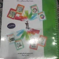 کتاب کنکور میرباقری