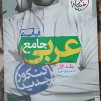 فروش بسته آموزش زبان،کتب کنکوری و یکسری وسایل|کتاب و مجله آموزشی|اصفهان, رکن الدوله شرقی|دیوار