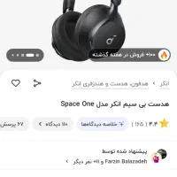 هدفون انکر درجه یک|پخش‌کننده همراه|کرج, جهان‌شهر|دیوار