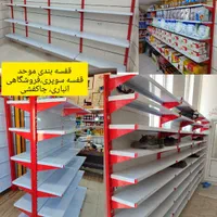 قفسه بندی محمد موحد تجهیزات فروشگاهی|فروشگاه و مغازه|مریوان, |دیوار