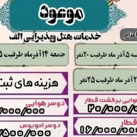 تور کربلا