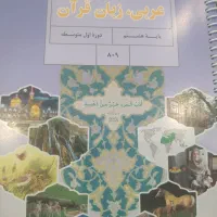 تدریس خصوصی و عمومی عربی و فارسی توسط استاددانشگاه