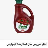 شربت آلبالو و پرتغال 2لیتری برند موریس سان استار