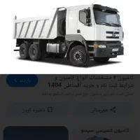 باطری سازی وبرق خودرو سبک وسنگین دیاگ کمنز|خدمات موتور و ماشین|خرمدره, |دیوار