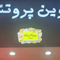 تابلو چلنیوم و ال ای دی  پشت شیشه...