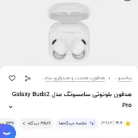 بادز ۲ پرو|لوازم جانبی موبایل و تبلت|قم, پردیسان|دیوار